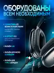Черный наушники беспроводные накладные Hoco W35 Air Light полноразмерные большие микрофоном хоко