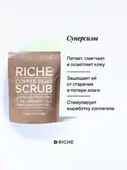 Riche Кофейный скраб для тела "Шоколадное печенье", 250 гр