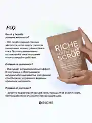 Riche Кофейный скраб для тела "Шоколадное печенье", 250 гр