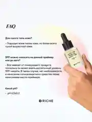 Масло праймер под макияж RICHE Жасмин + Вербена