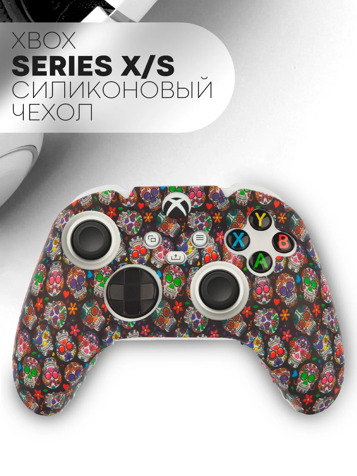 Защитный чехол для геймпада Xbox Series X / S силиконовый, накладка на джойстик-контроллер
