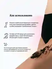 RICHE Кофейный скраб для тела Мандарин Антицеллюлитный