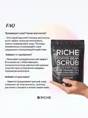 RICHE Кофейный скраб для тела Мандарин Антицеллюлитный