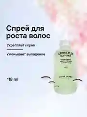 Протеиновый тоник-спрей с Витаминами для роста волос RICHE, 118 мл