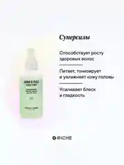 Протеиновый тоник-спрей с Витаминами для роста волос RICHE, 118 мл