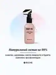 Эффективное масло RICHE для профилактики растяжек Mama Oil, 118 мл