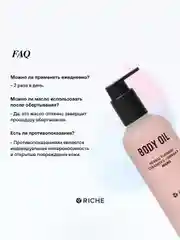 Эффективное масло RICHE для профилактики растяжек Mama Oil, 118 мл
