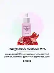 Riche Сыворотка для лица с ниацинамидом 20% против акне и черных точек