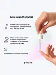 Riche Сыворотка для лица с ниацинамидом 20% против акне и черных точек