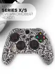 Защитный чехол для геймпада Xbox Series X / S силиконовый, накладка на джойстик-контроллер