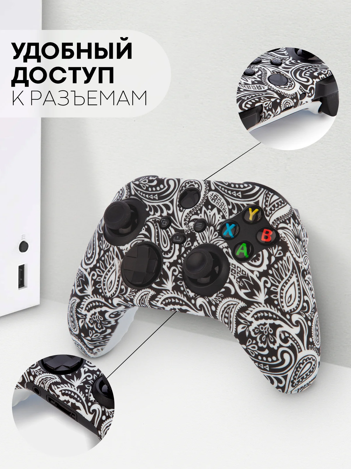 Защитный чехол для геймпада Xbox Series X / S силиконовый, накладка на джойстик-контроллер