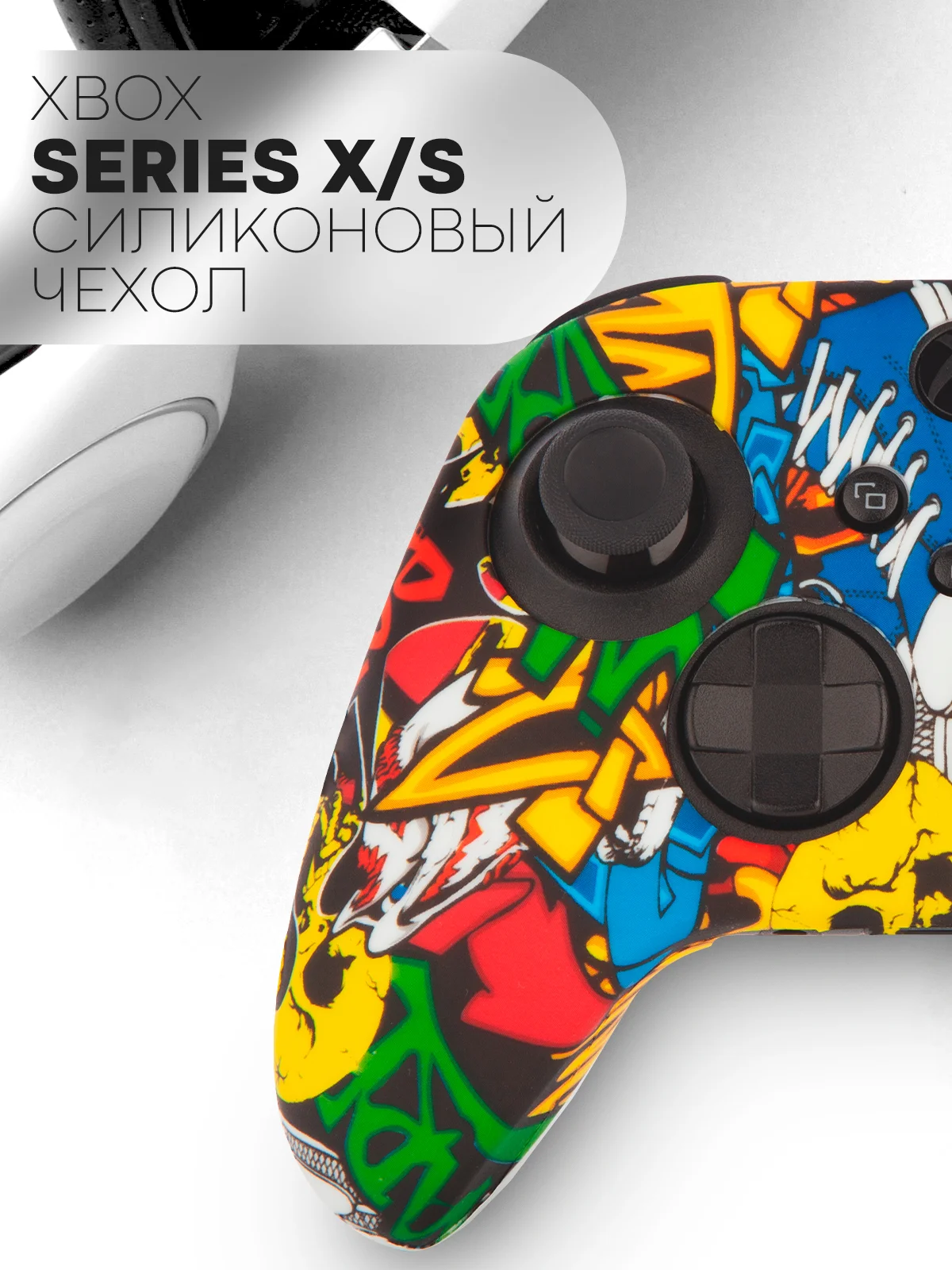 Защитный чехол для геймпада Xbox Series X / S силиконовый, накладка на джойстик-контроллер