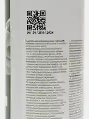 Дезинфицирующее средство поверхностей оборудования ДИАБАК концентрат 1000 мл