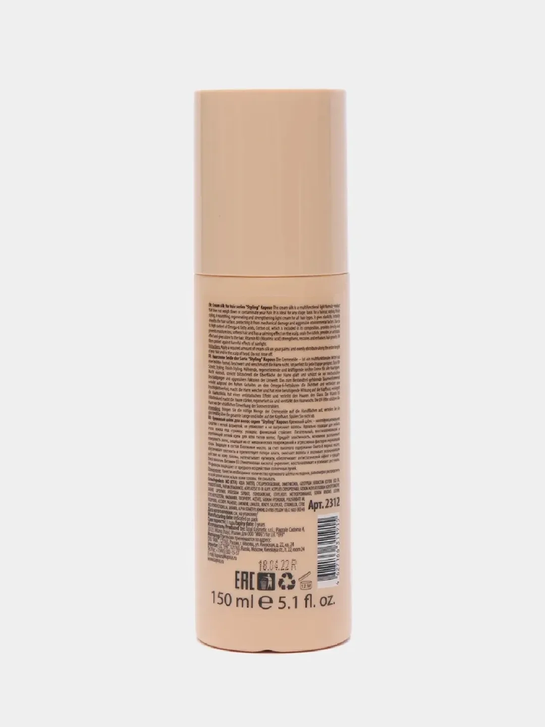 Кремовый шёлк для волос Kapous Cream Silk 150 мл