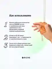 Маска для волос R-PLEX с пептидами для восстановления поврежденных волос RICHE, 250 мл