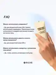 Маска для лица RICHE, питательная, с лифтинг эффектом, мед + церамиды, 72 мл