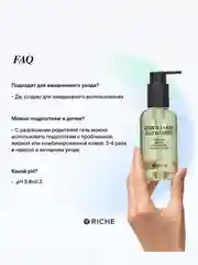 Энзимный гель для умывания RICHE Зелёный чай + Кале, 150 мл