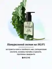 Энзимный гель для умывания RICHE Зелёный чай + Кале, 150 мл