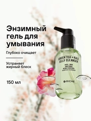 Энзимный гель для умывания RICHE Зелёный чай + Кале, 150 мл