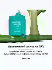 RICHE Холодное антицеллюлитное обертывание с голубым ретинолом