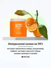 RICHE Горячее антицеллюлитное обертывание с ниацинамидом и мёдом