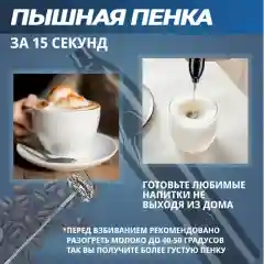 Черный капучинатор электрический и вспениватель молока c аккумулятором, 2 насадки