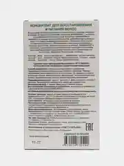 Концентрат для волос Аквабиолис Сакские грязи, для восстановления и питания волос