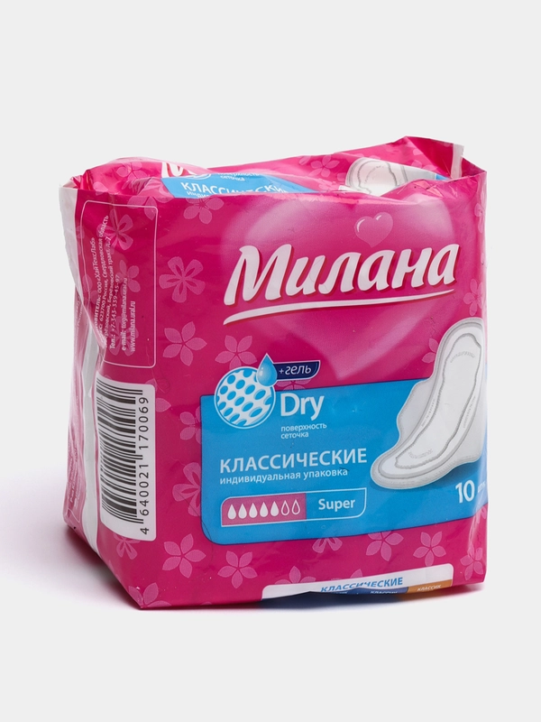 Прокладки женские классические Милана Super, 10 штук