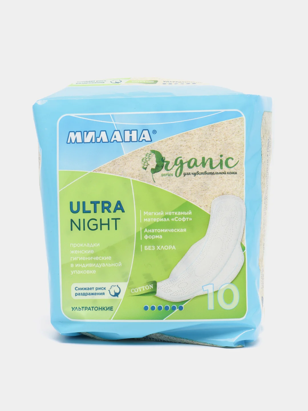 Прокладки Милана Ультра Найт Organic ночные