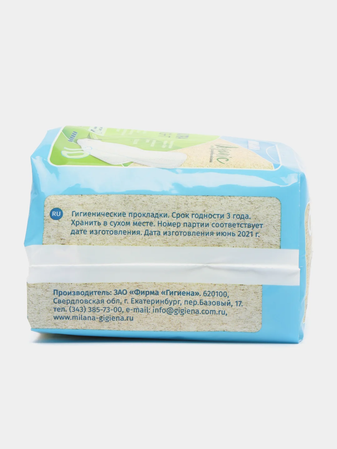 Прокладки Милана Ультра Найт Organic ночные
