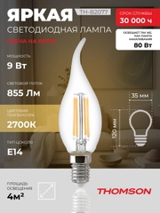 Лампочка светодиодная филамент. THOMSON TH-B2077 9 Вт, E14, свеча на ветру, 2700K теп. св