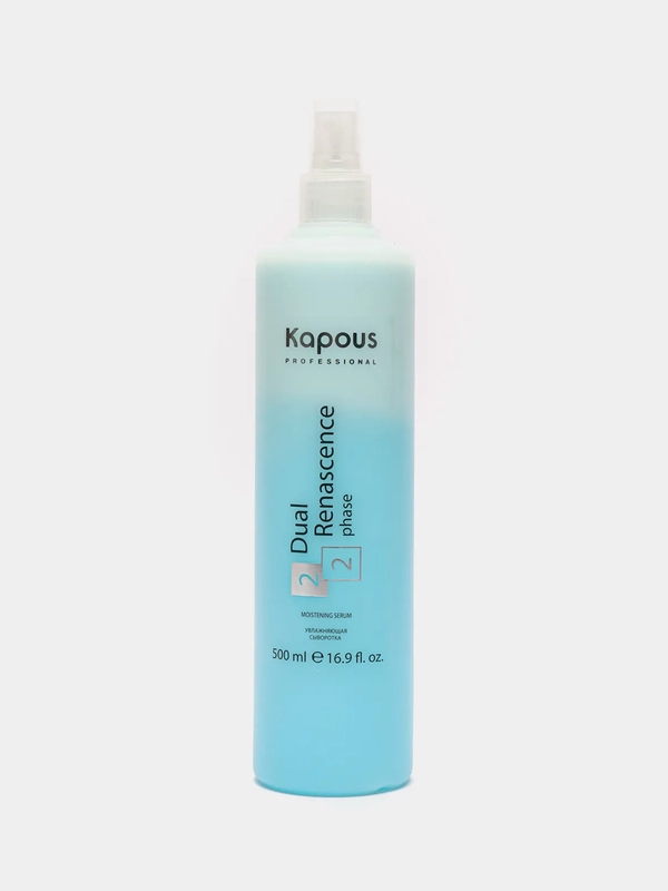 Увлажняющая сыворотка Kapous Professional Dual Renascence 2phase, 500 мл