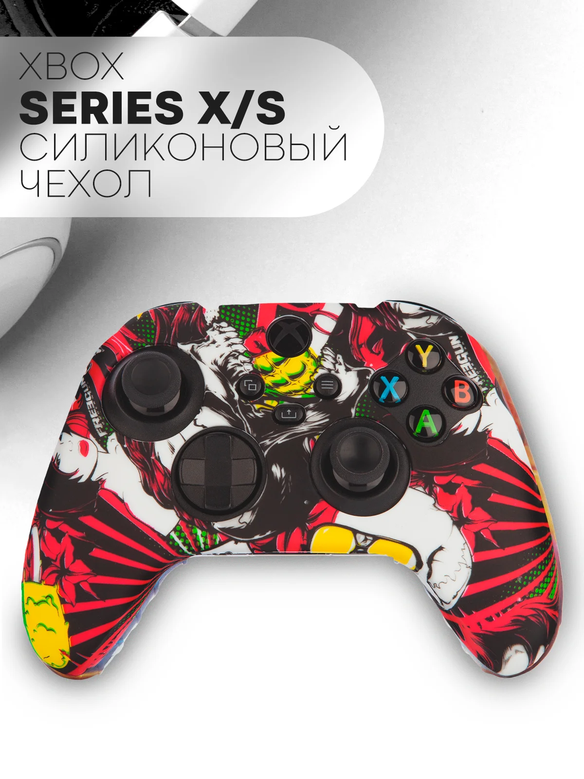 Тёмно-розовый защитный чехол для геймпада Xbox Series X / S силиконовый, накладка на джойстик-контроллер