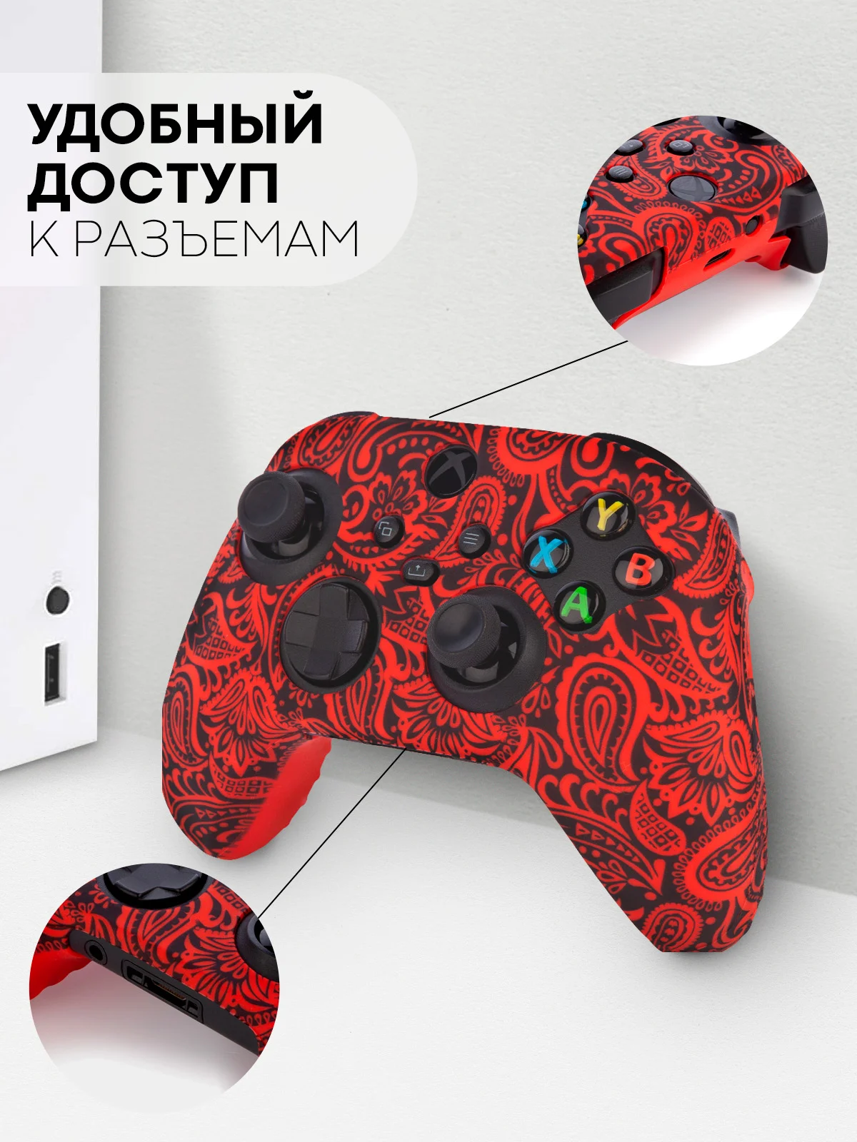 Красный защитный чехол для геймпада Xbox Series X / S силиконовый, накладка на джойстик-контроллер