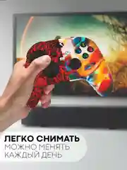 Красный защитный чехол для геймпада Xbox Series X / S силиконовый, накладка на джойстик-контроллер