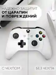 Красный защитный чехол для геймпада Xbox Series X / S силиконовый, накладка на джойстик-контроллер