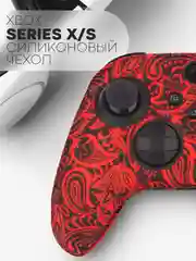 Красный защитный чехол для геймпада Xbox Series X / S силиконовый, накладка на джойстик-контроллер