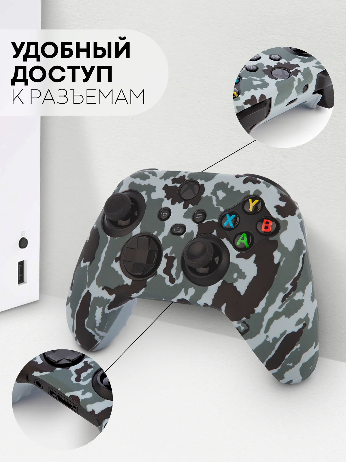 Серый защитный чехол для геймпада Xbox Series X / S силиконовый, накладка на джойстик-контроллер