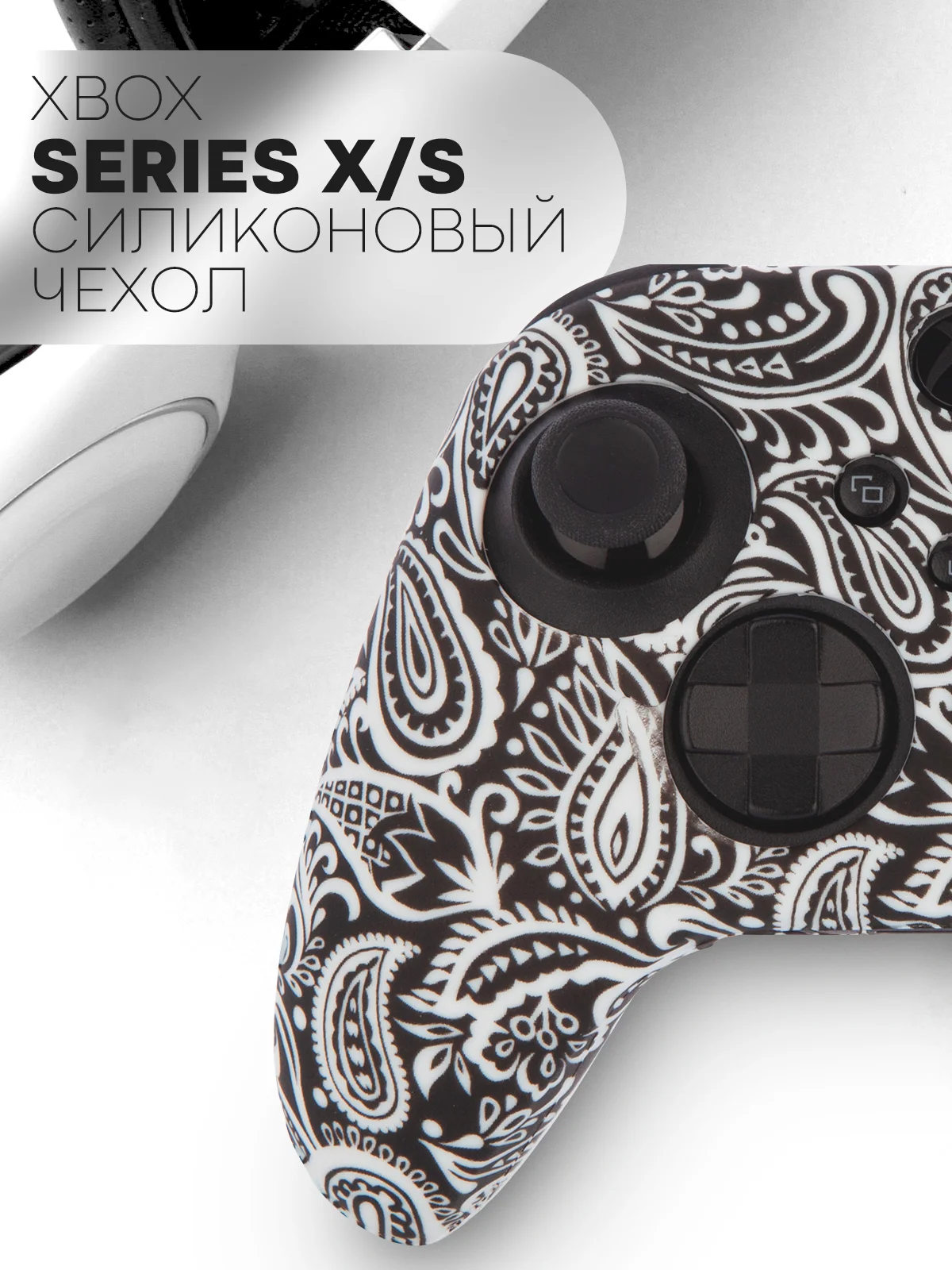 Светло-коричневый защитный чехол для геймпада Xbox Series X / S силиконовый, накладка на джойстик-контроллер