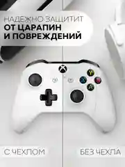 Желтый защитный чехол для геймпада Xbox Series X / S силиконовый, накладка на джойстик-контроллер