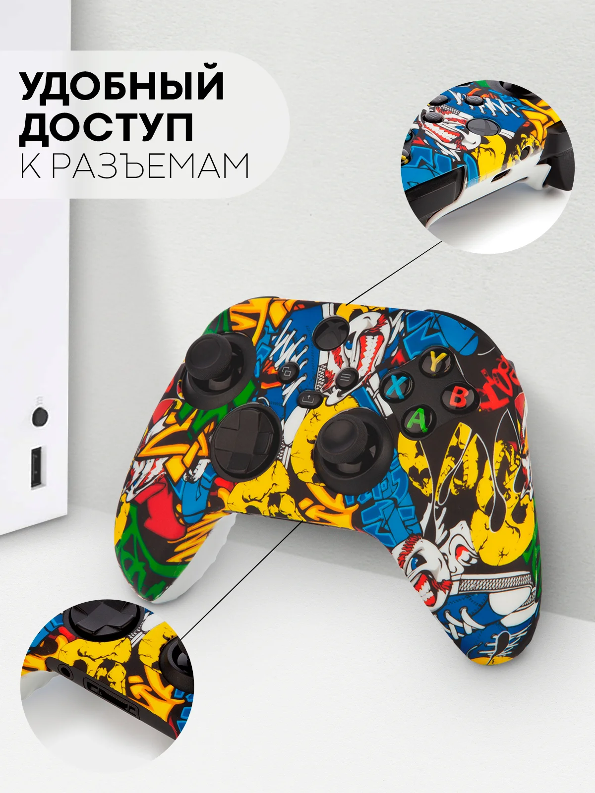Желтый защитный чехол для геймпада Xbox Series X / S силиконовый, накладка на джойстик-контроллер