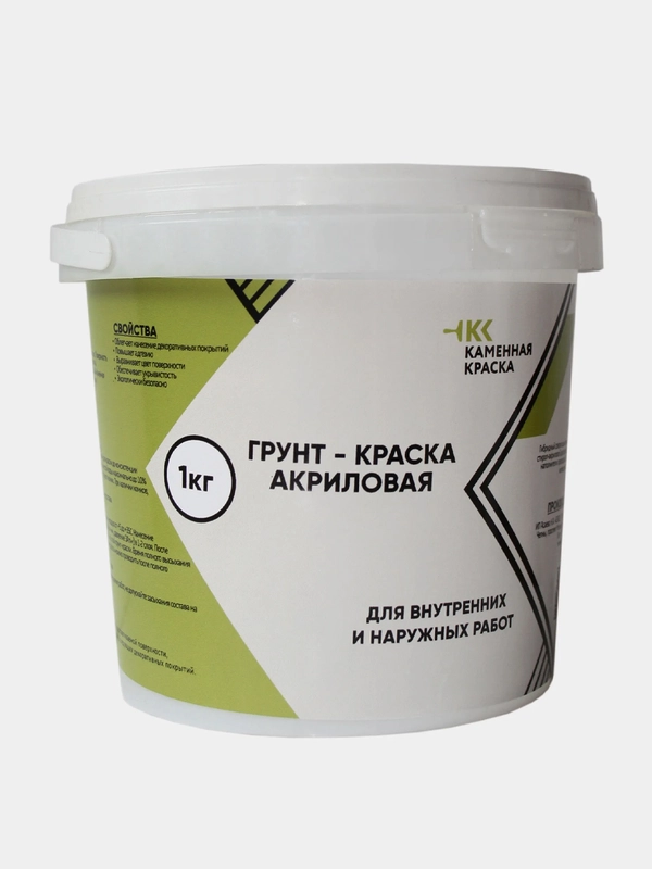 Грунт-краска акриловая с мраморным наполнителем, персиковый 1 кг