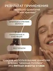 Твердый шампунь для волос "Сила Крапивы"