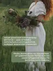 Твердый шампунь для волос "Сила Крапивы"