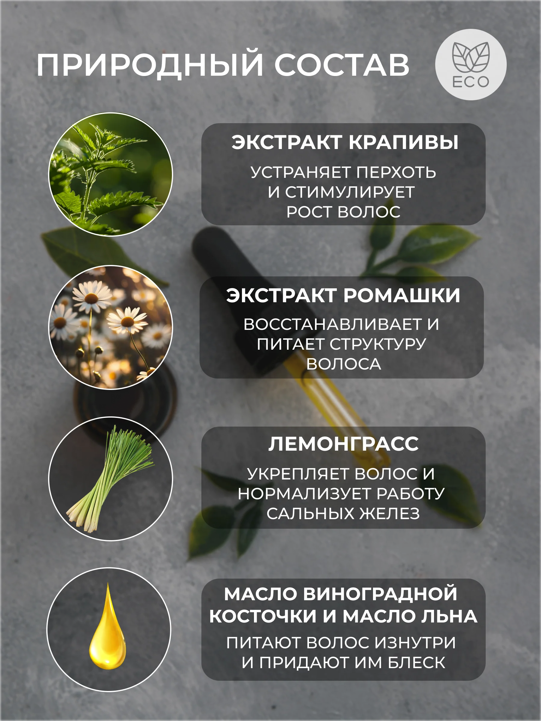 Твердый шампунь для волос "Сила Крапивы"