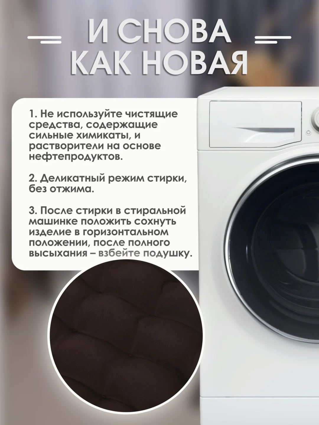 Коричневый подушка на стул Bio-Line со спинкой,на завязках и резинке 85 х 42 х 5 см