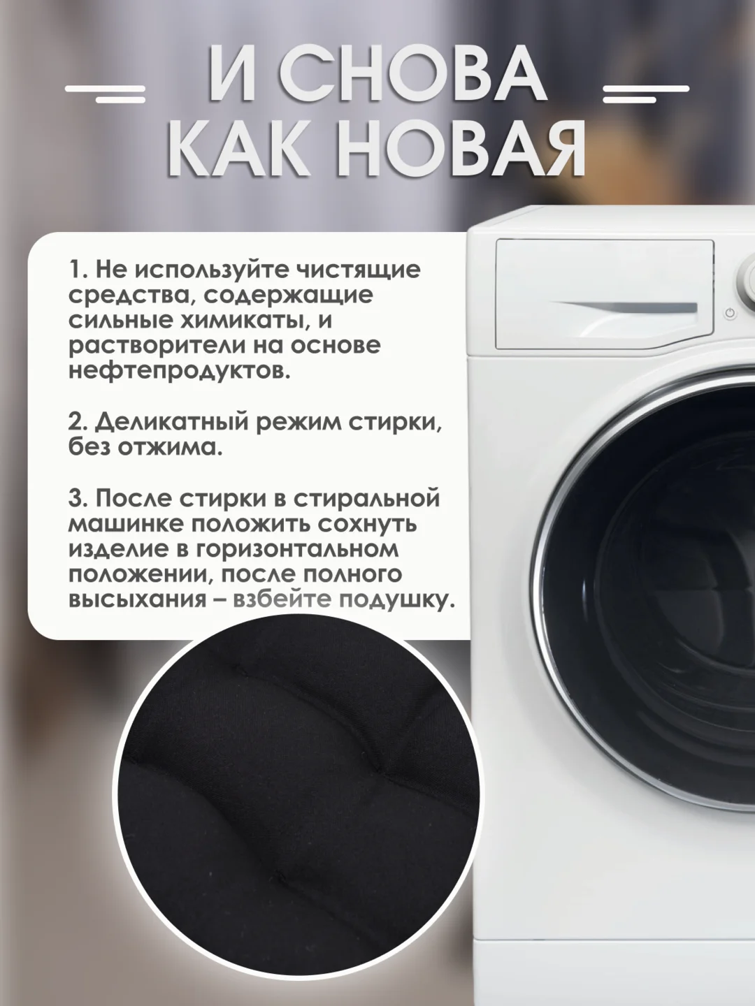 Черный подушка на стул Bio-Line со спинкой,на завязках и резинке 85 х 42 х 5 см