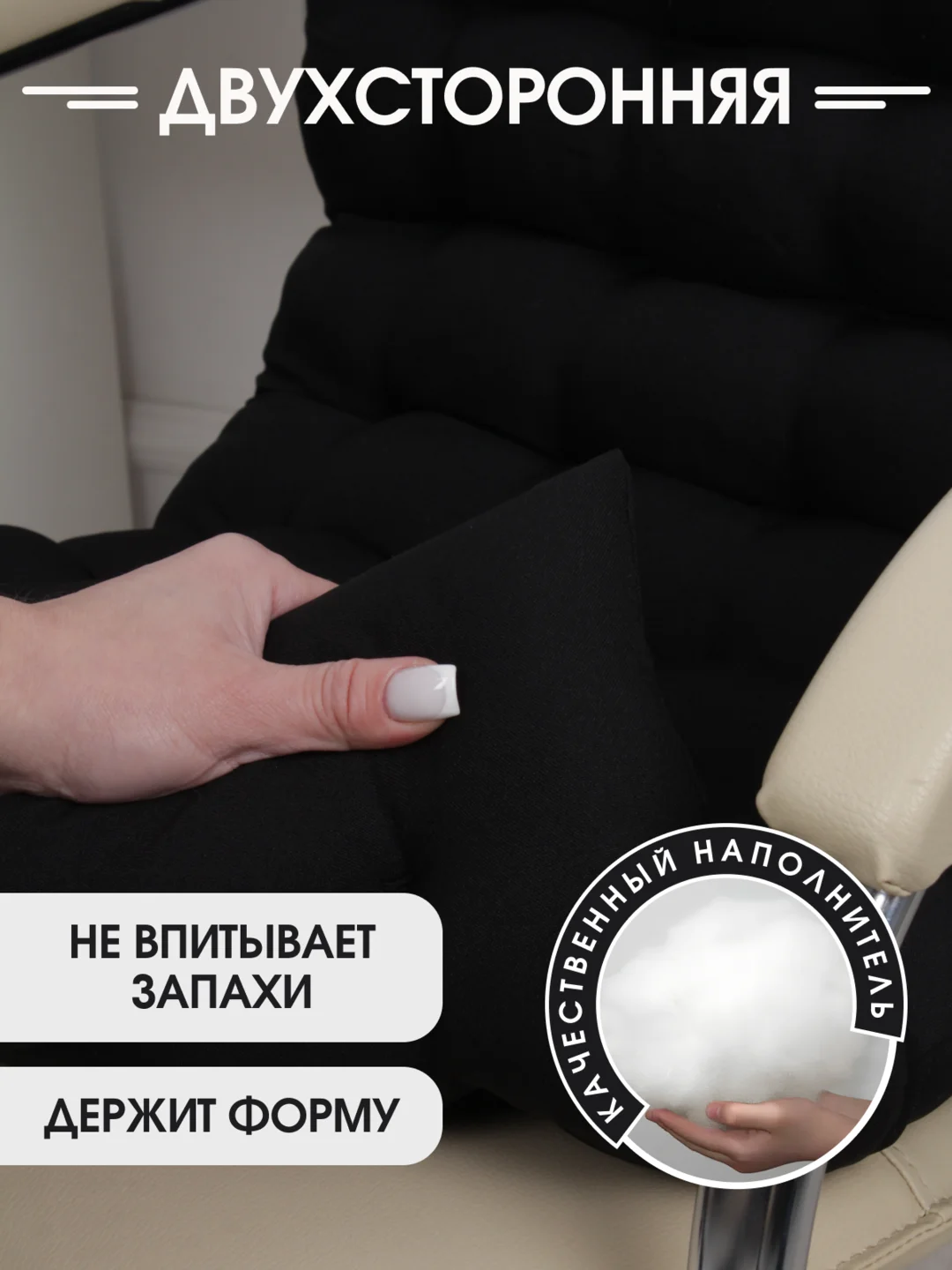 Черный подушка на стул Bio-Line со спинкой,на завязках и резинке 85 х 42 х 5 см