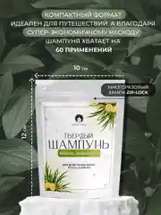 Твердый шампунь для всех типов волос Лемонграсс, блеск, объем, натуральный