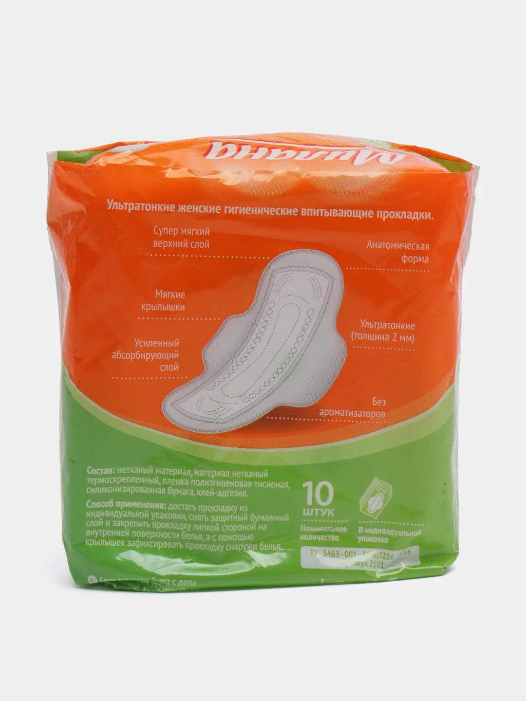 Прокладки "Милана" Normal Soft, 10 штук